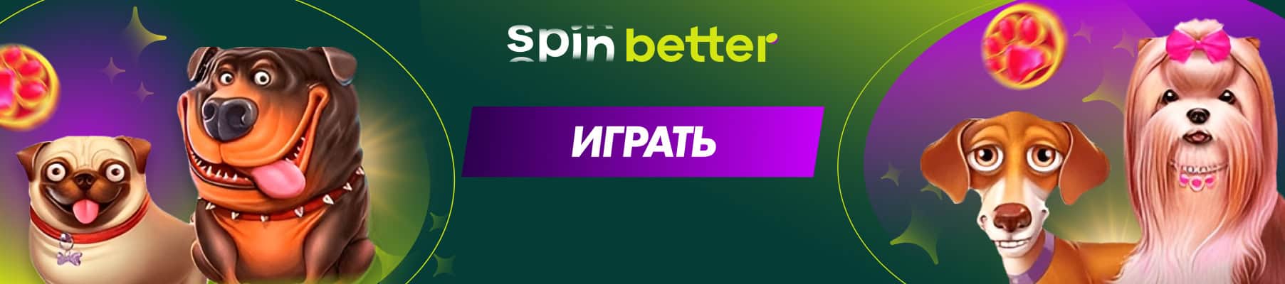 Spinbetter